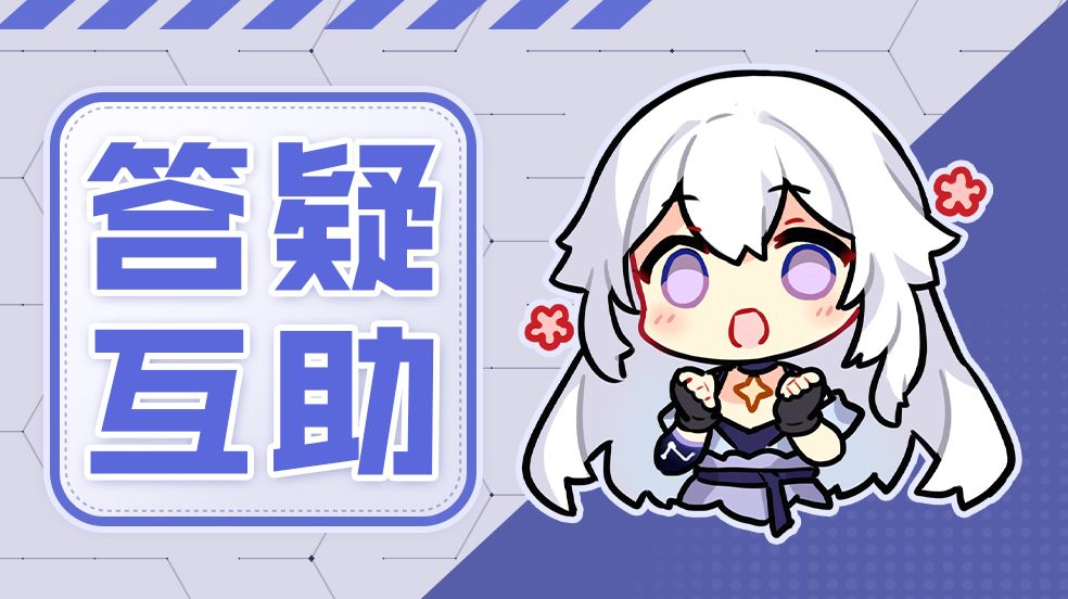 【有奖活动】「超弦」测试答疑互助截图