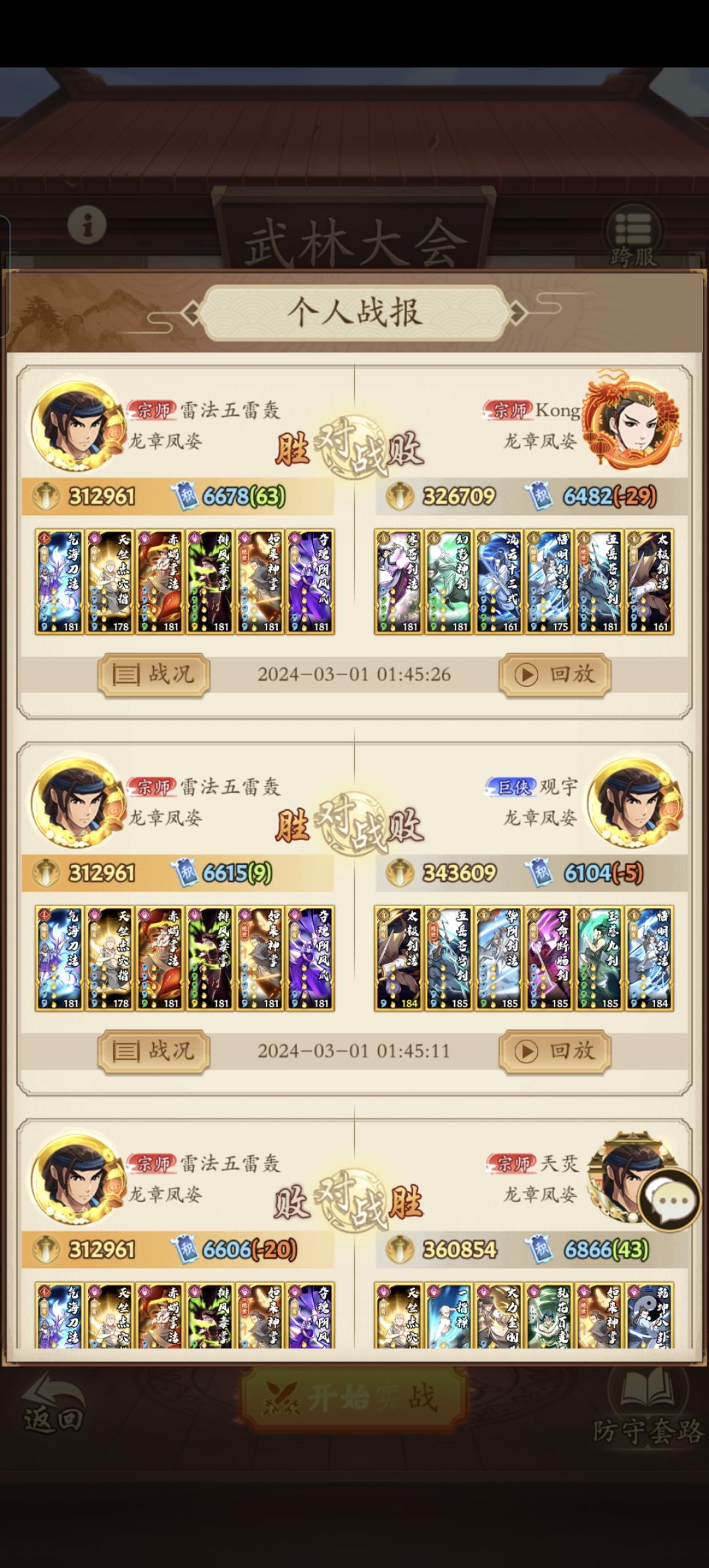 阴毒拳锦衣卫180级左右。 3
