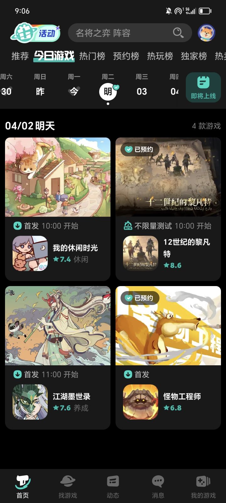期待项目能够火火火截图