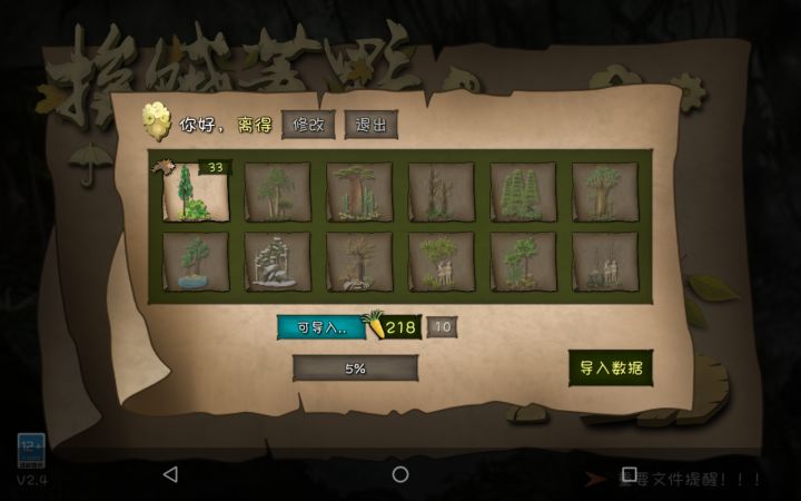 求解截图