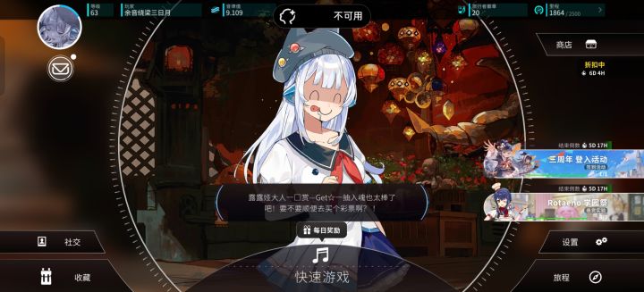 当代偶像究极追求者截图
