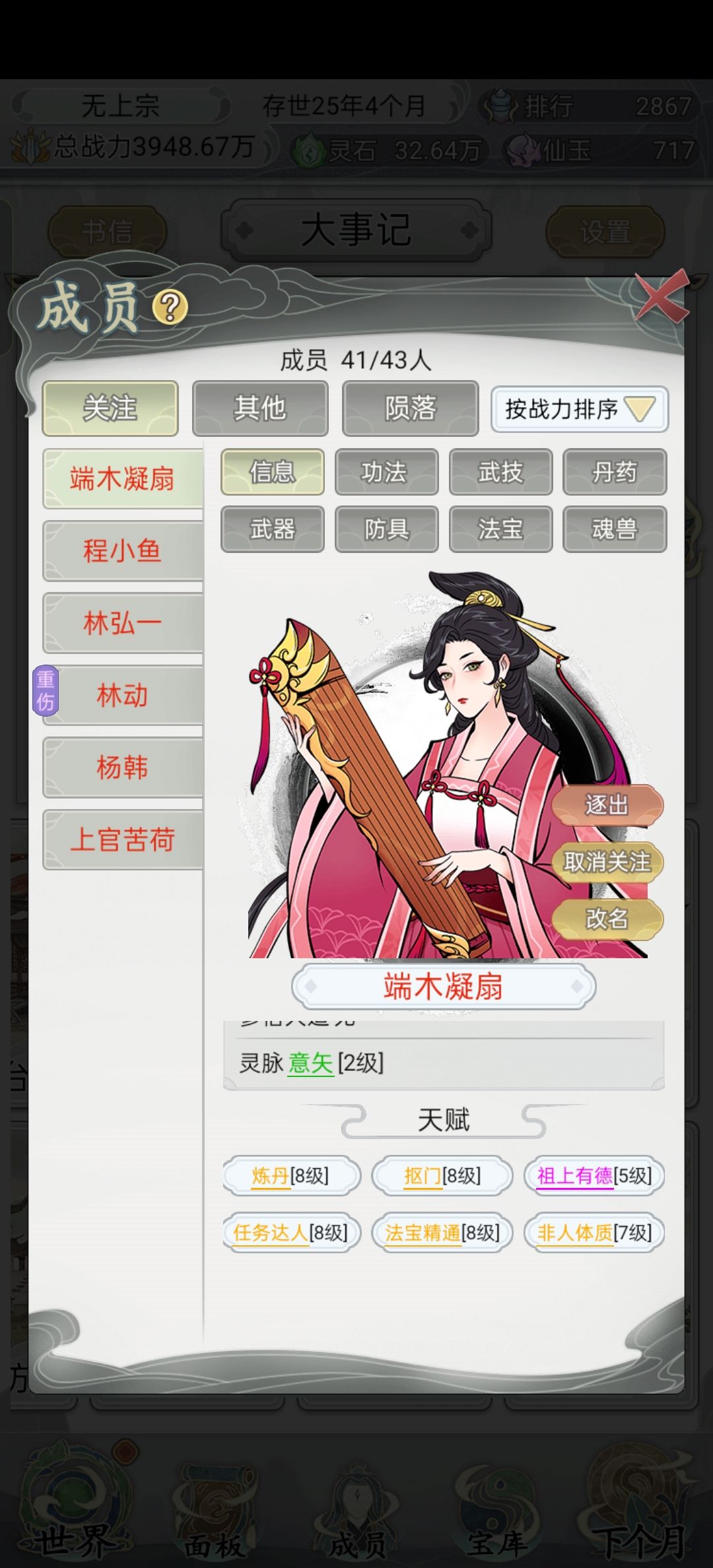 养废了吗?要重开吗? 1