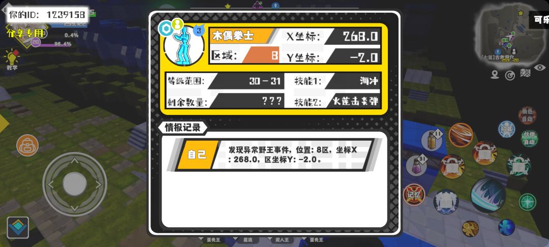 事件分享 1