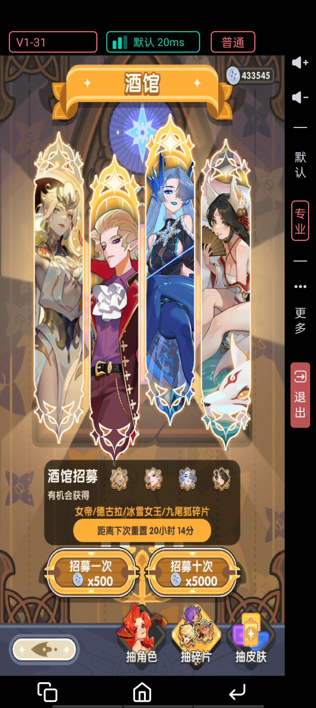 两三天了,女帝终于出来了 1