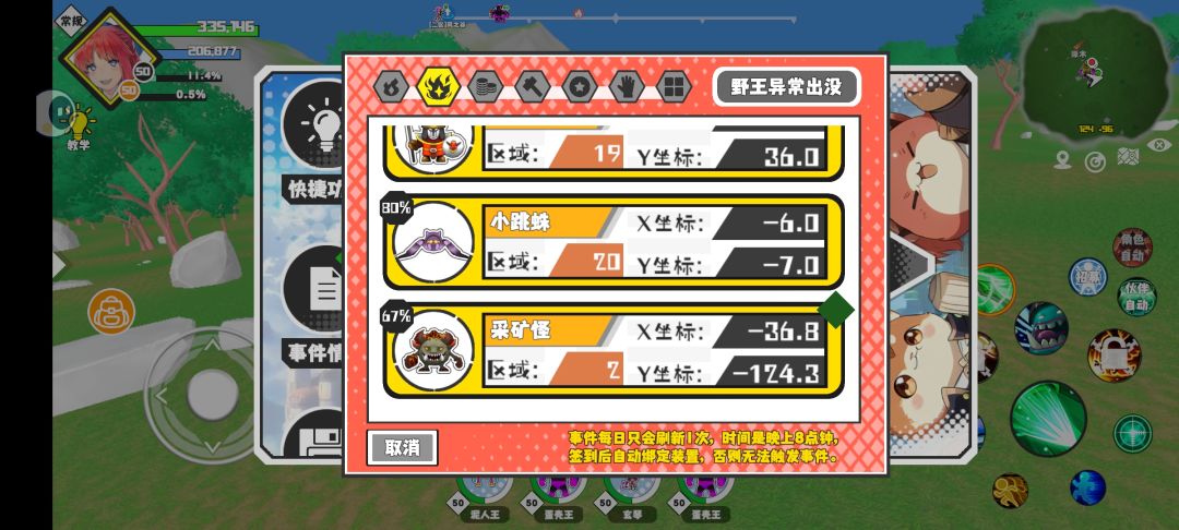 好久没跑了,跑一下! 5
