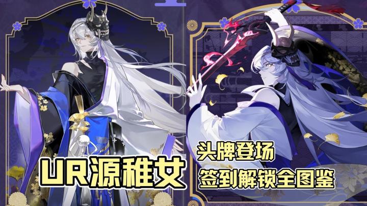 但凡犹豫一秒都是对UR源稚女的不尊重🎃爆率这么高❓我真服了❗️截图