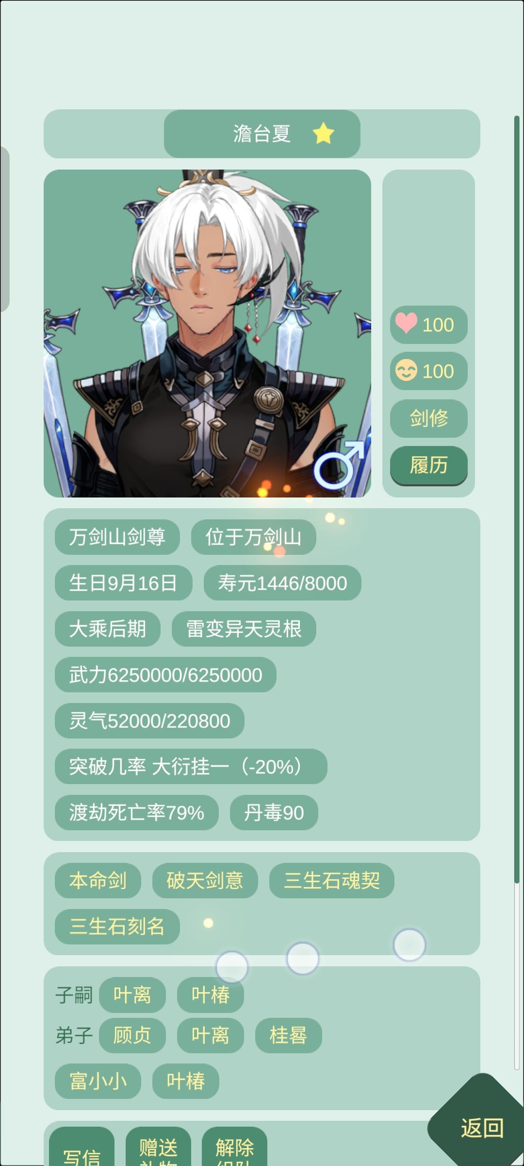 为什么一样的天赋武力加成女儿武力比爹高啊 2
