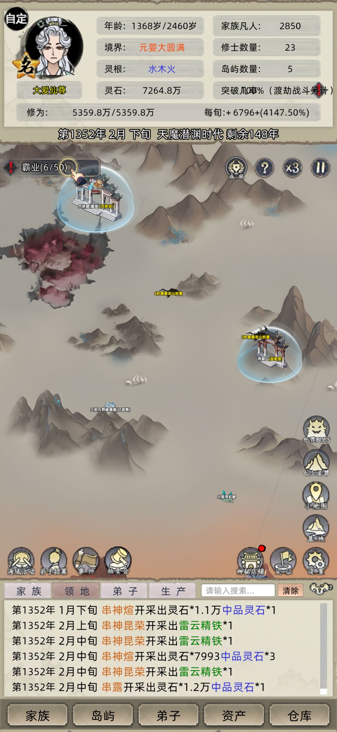 游戏大地图卡住不动 1