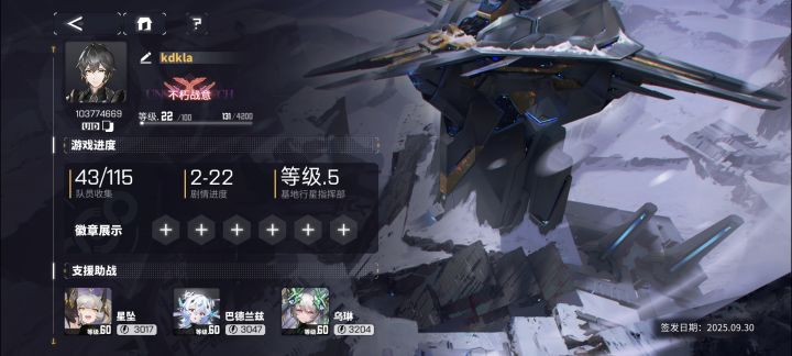 大佬加一下呗截图
