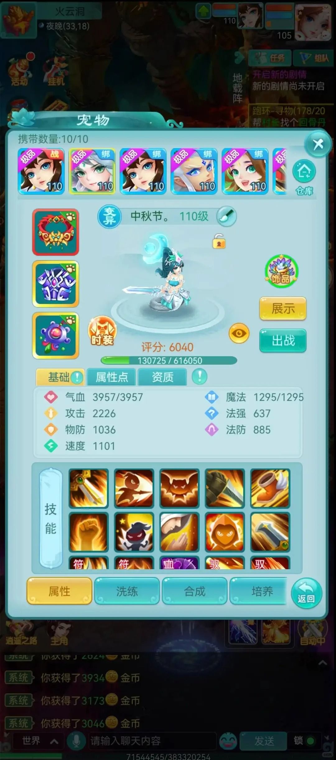 逍遥情缘最新兑换码合集 2