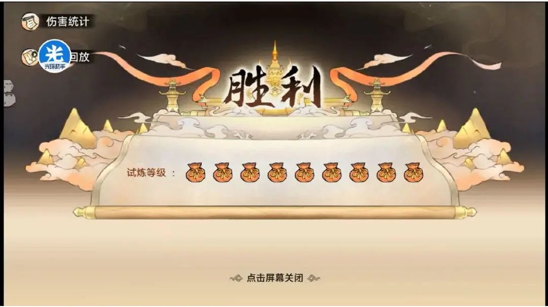 【痧哥出品】最强祖师赤色试炼——实战视频解读截图