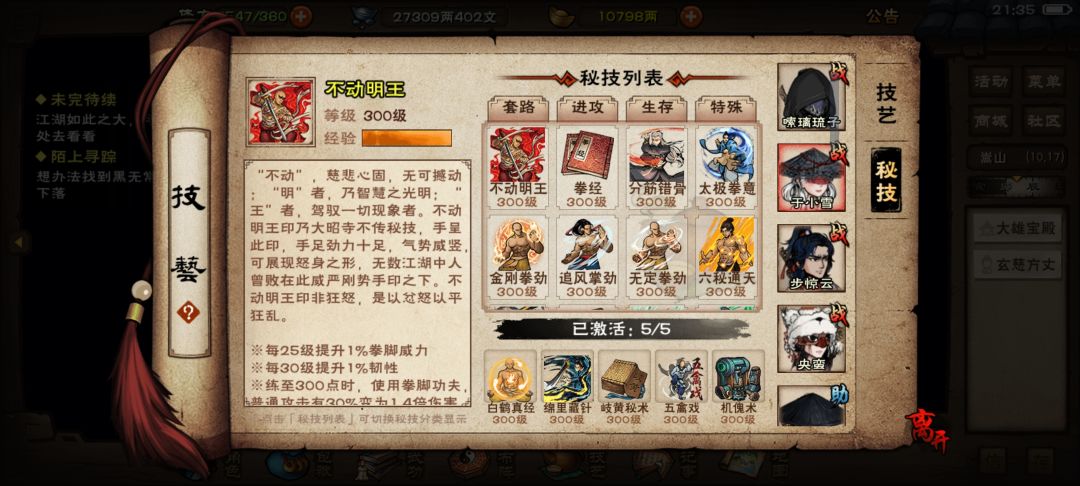 过了,雁羽剑无脑狮子观海100%协战 10