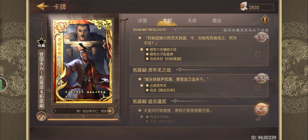 登国永兴本纪卡的我头皮发麻截图