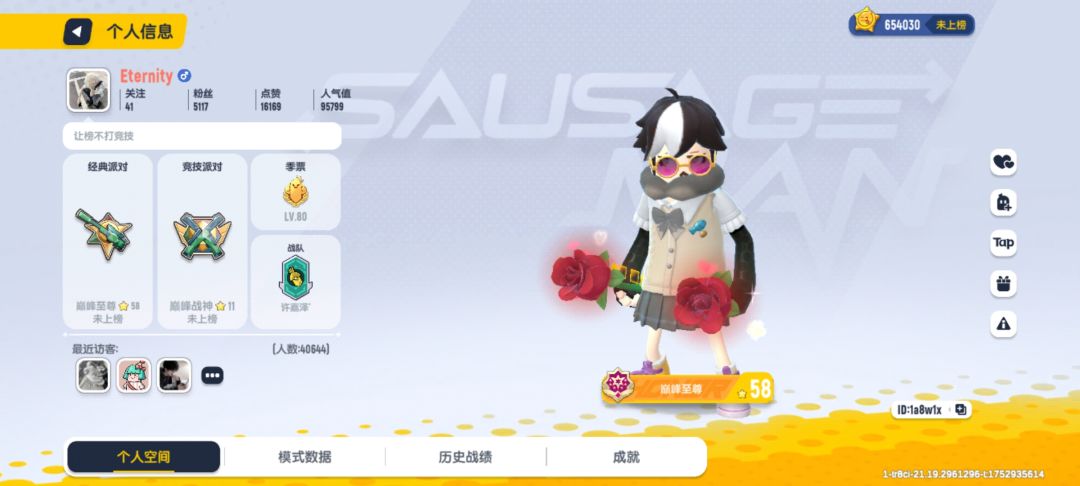 封神榜 2