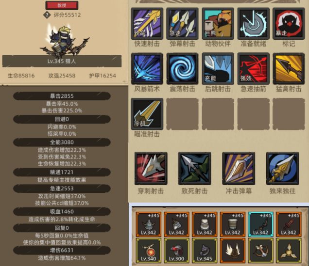 7.1-挂机-全职业挂机攻略分享 3