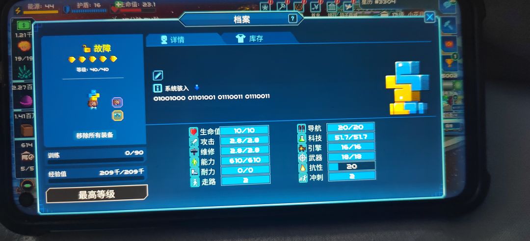 请教大佬们,这个护盾增益怎么算的 2