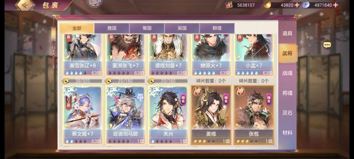 新手的第21天截图