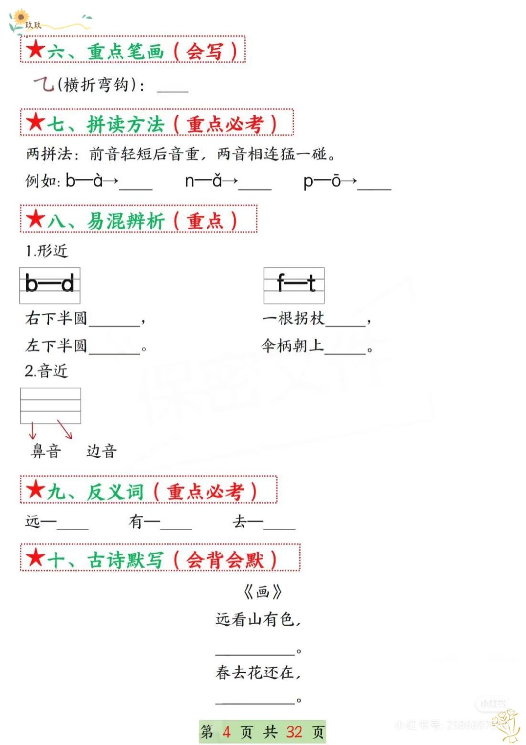 动态图片 4