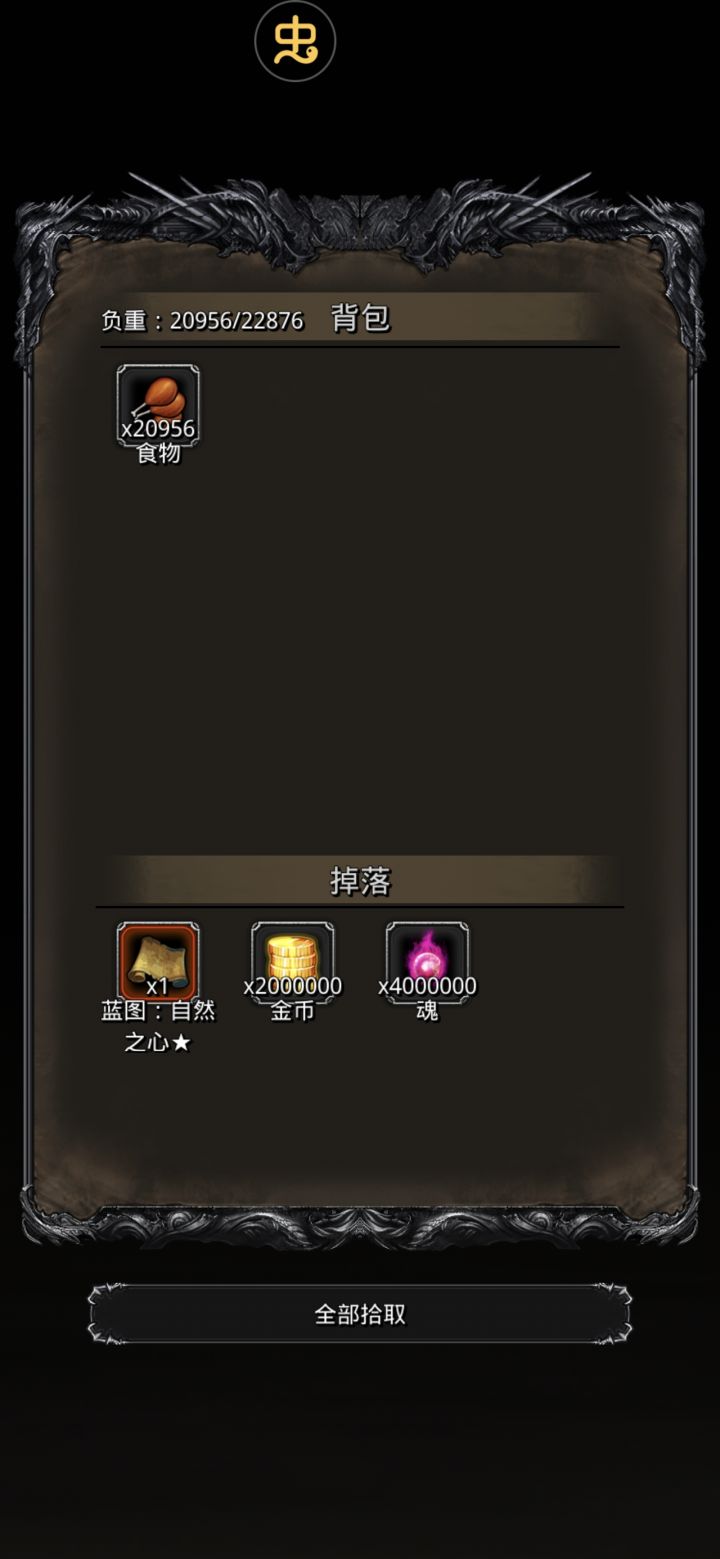 图41械灵母体截图