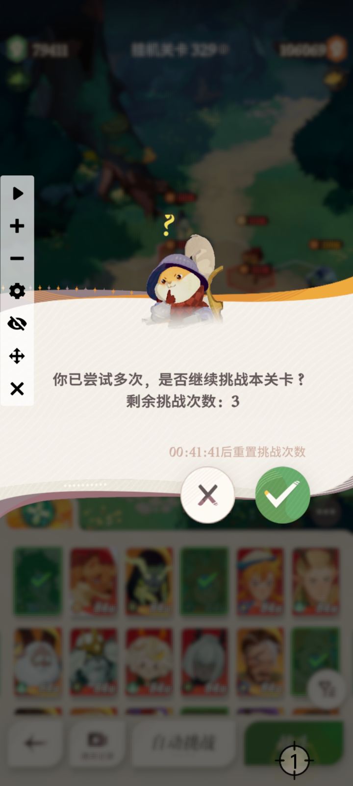 次数限制截图