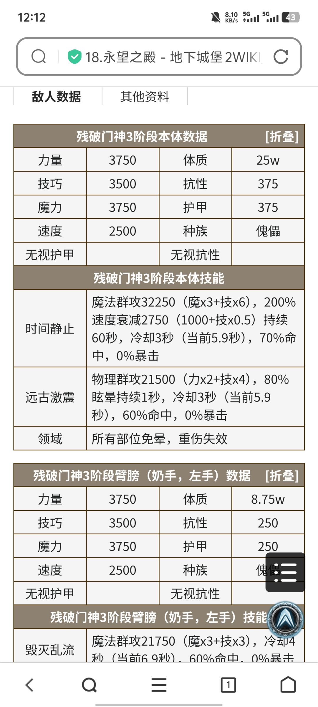 残门 1