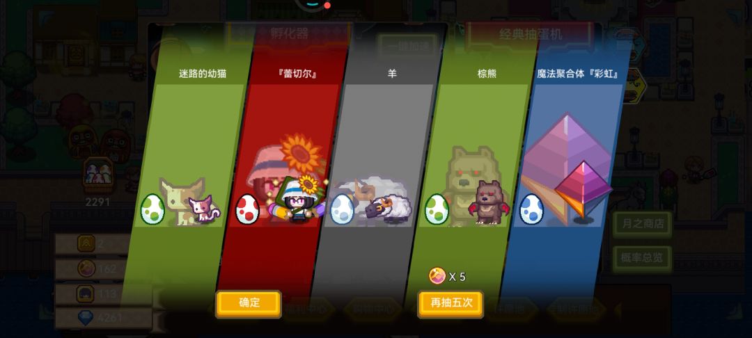 得愿所尝截图