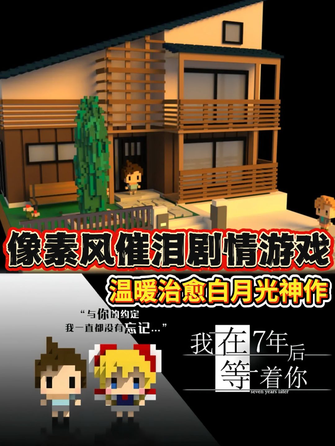 心理委员快来救救我吧😭重温还是意难平！截图