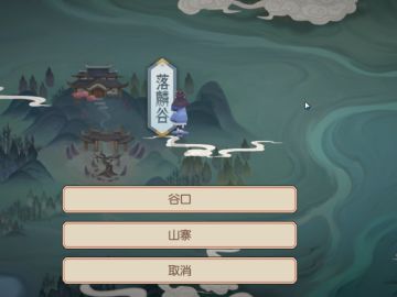 手把手教你如何过主线 禹州篇（二） 落麟谷