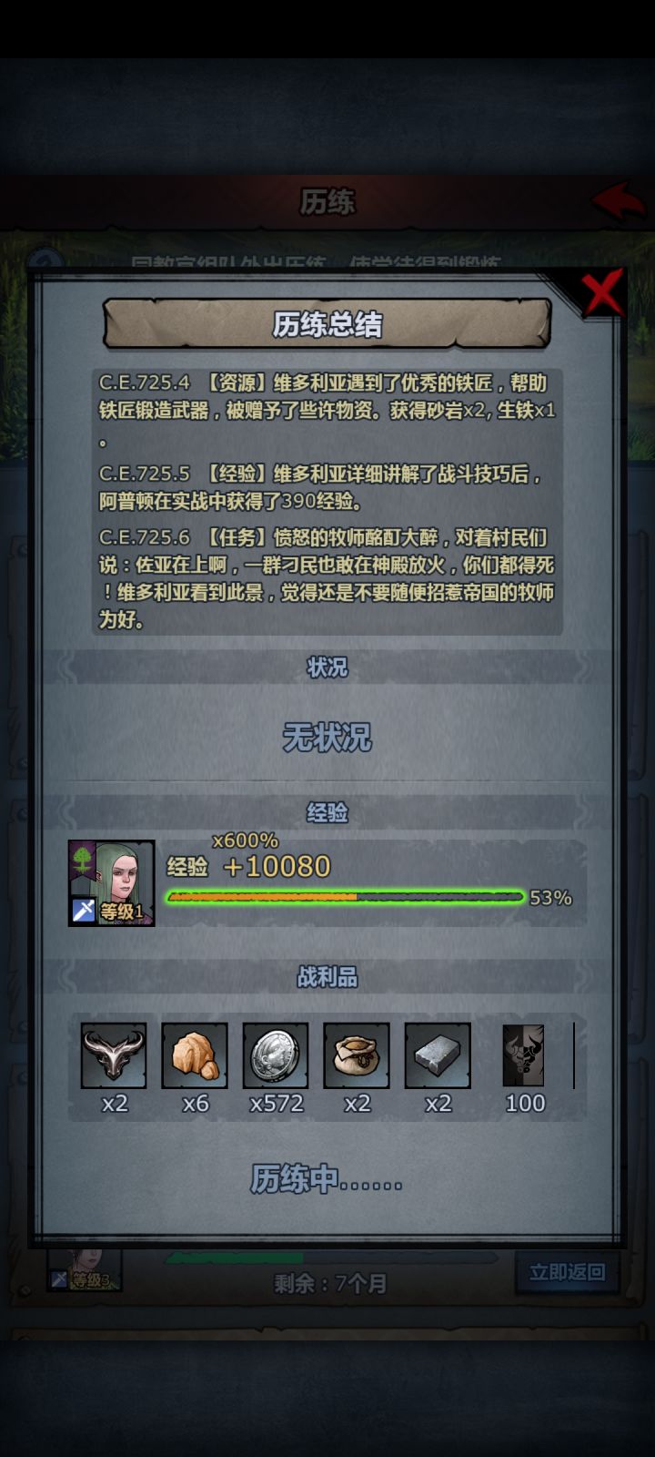 这个是啥意思截图