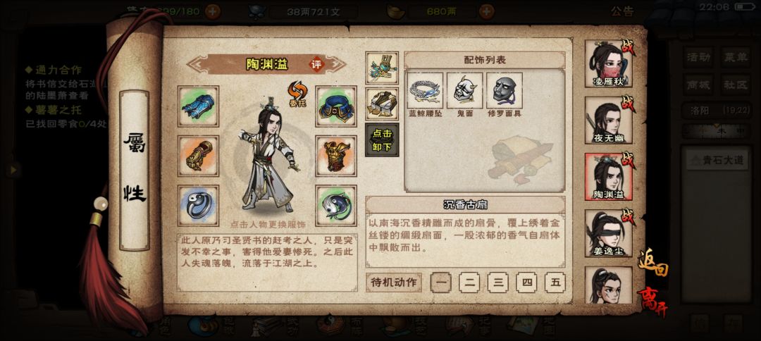 这个是奇遇任务吗? 1