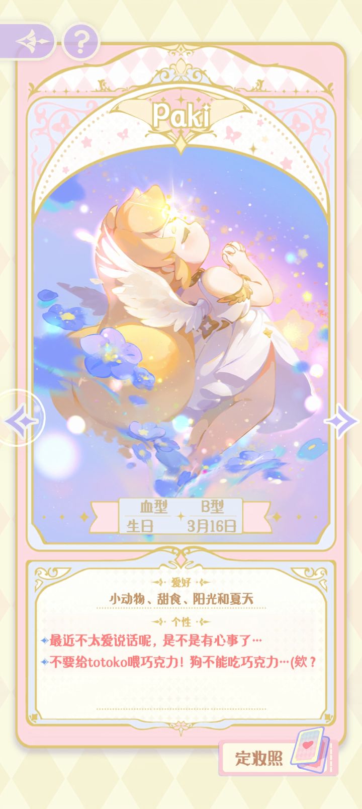 🌟宝宝们加好友!!🌟截图