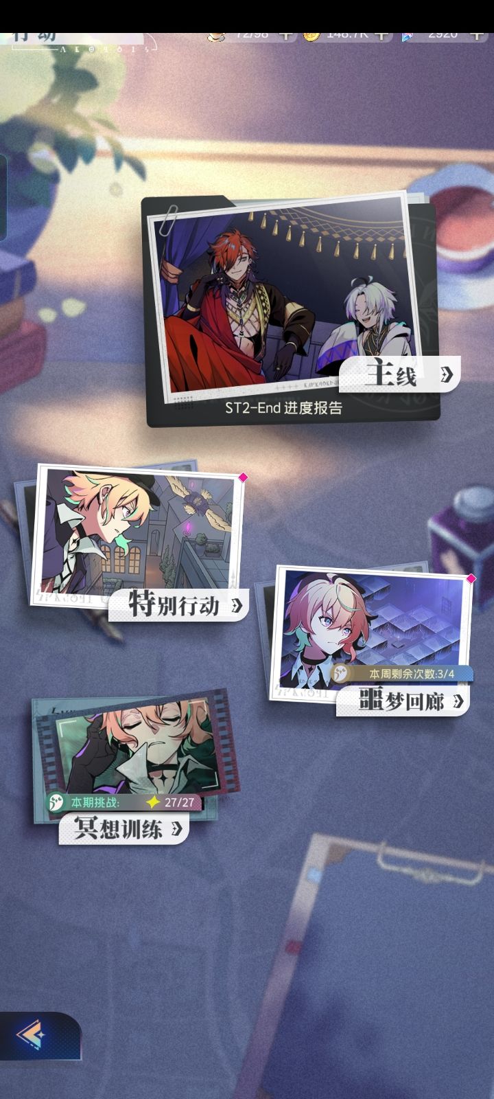 满星主线和冥想，不会打的看过来 3