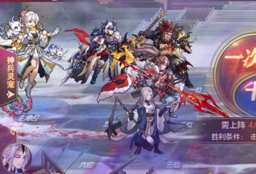 山河遗迹“江河煊灿”赛季第五章以及探骊寻珠第四章通关攻略