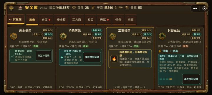 求助截图