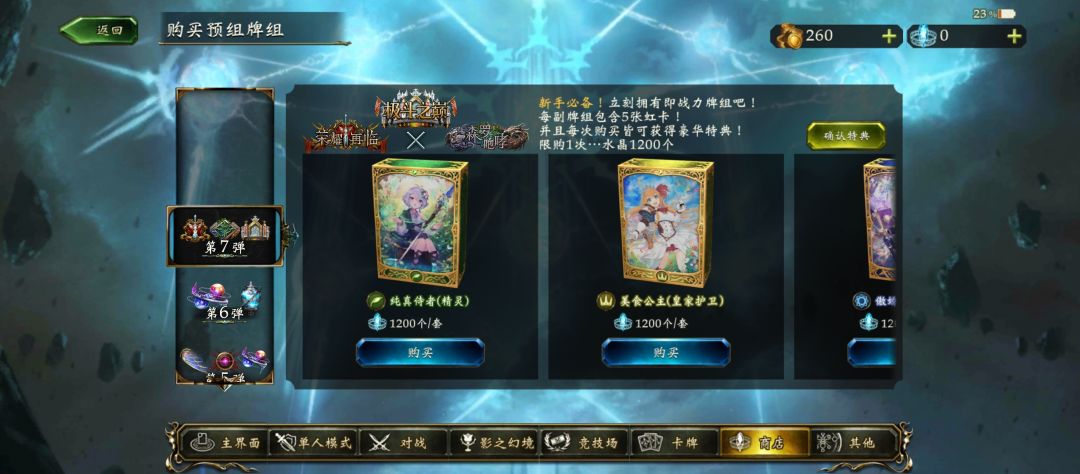 新手任务第一天让买预组 2