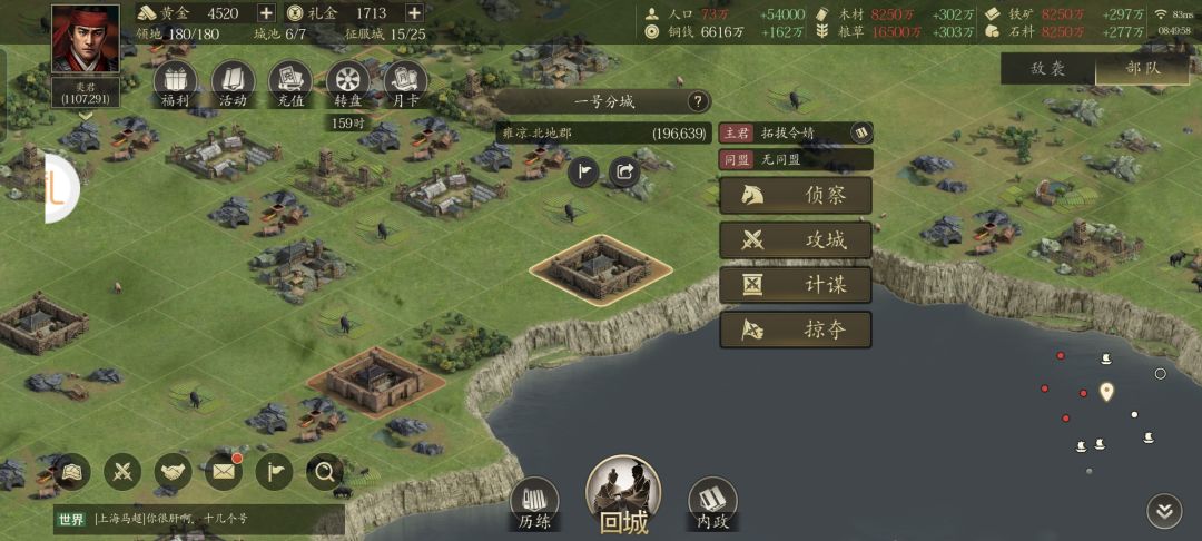 曹昂在王者之心重新武装,找张绣狠狠报仇! 2