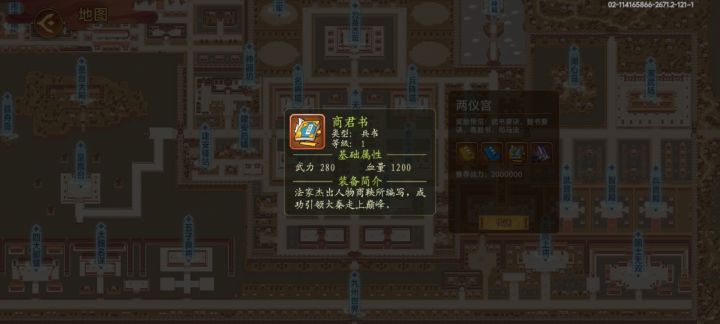 两仪宫截图