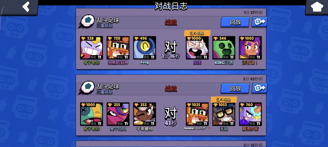 打个破游戏早晚气死 2