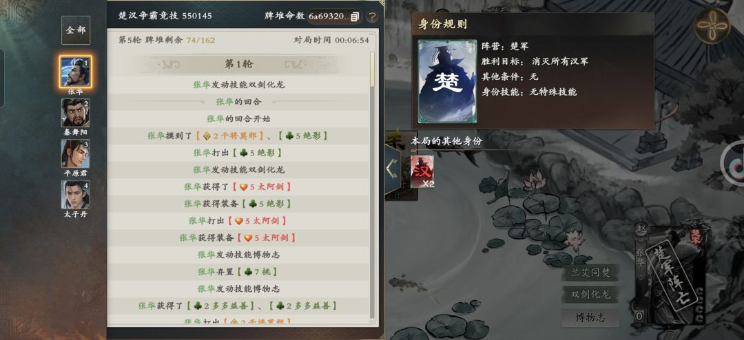 张华龙泉太阿被销毁烧毁竟然就没了? 1