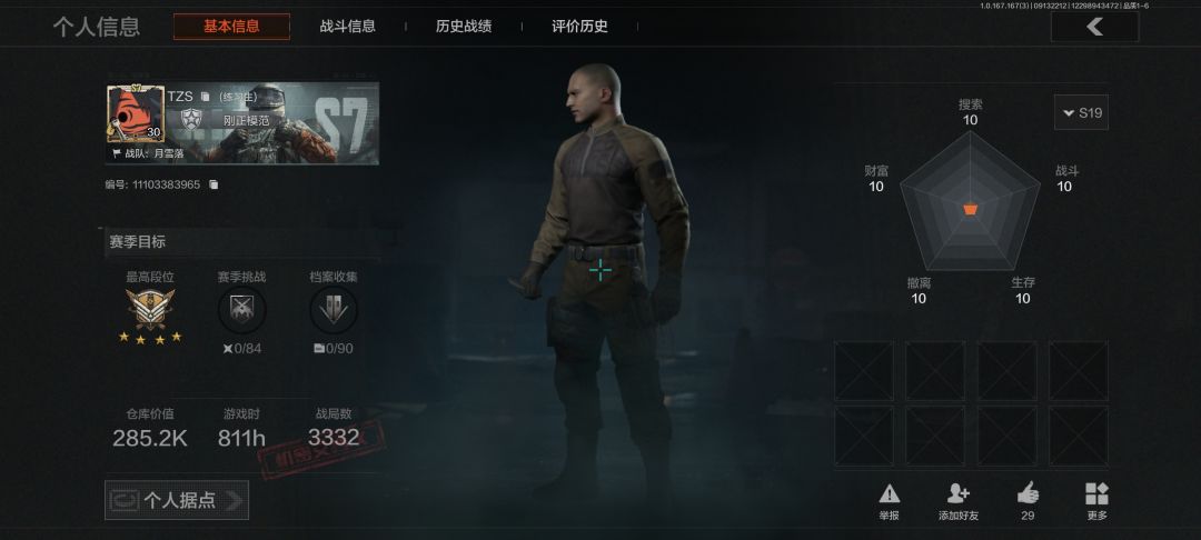 为什么自打了隔壁游戏人就变了这么多 2