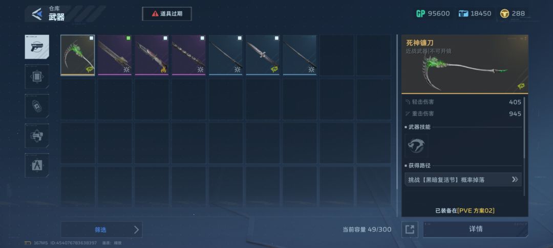 今天公告又在搞诈骗 2