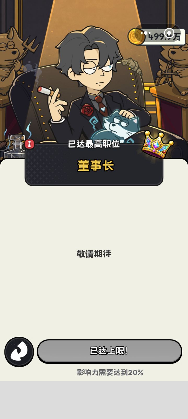 建议多更新更新，内容可以的，就是不耐玩截图