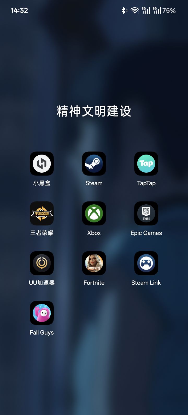hxdm有没有连接手柄能玩的手游截图