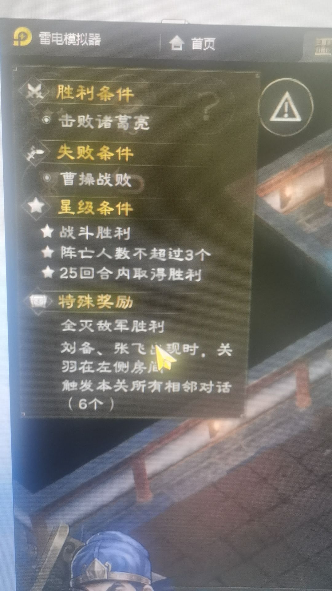 五丈原二求指导 1