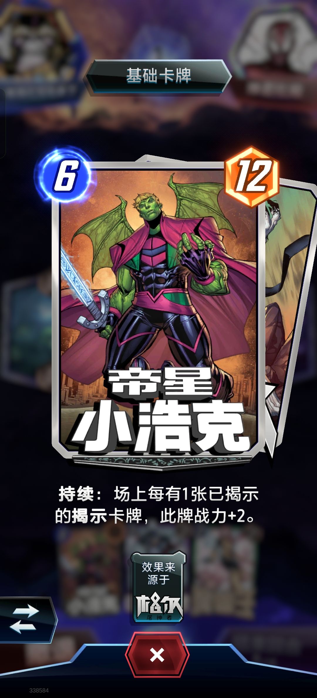 满分卡小浩克 3
