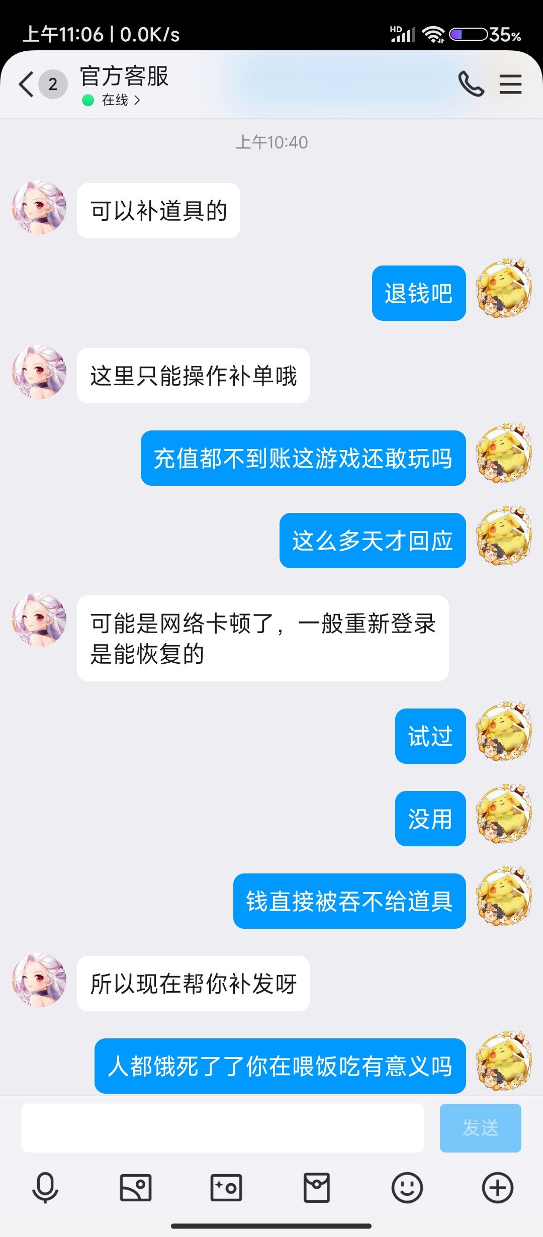 别玩这游戏 3
