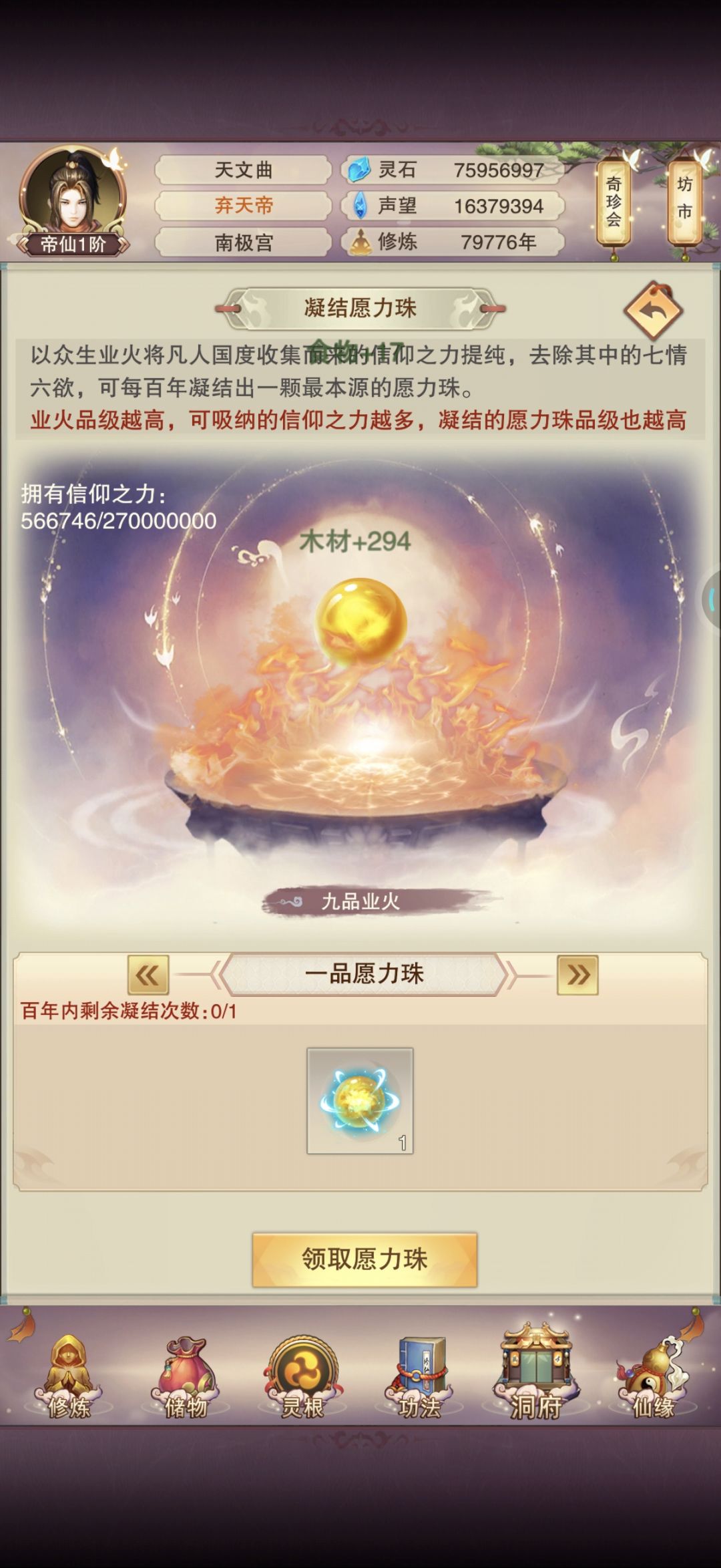 青云 帝仙 5