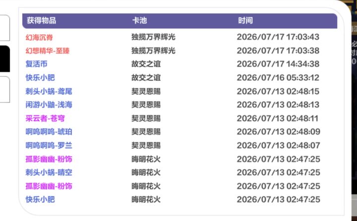 望周知截图