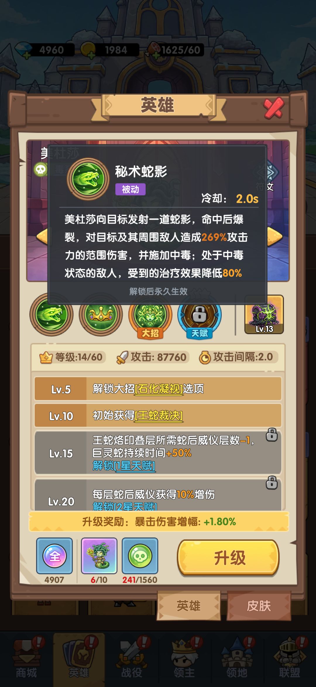 美杜莎为何强大 2