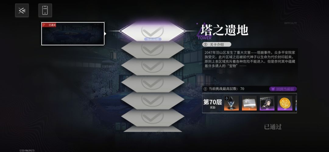 懒狗如我也是把70层拿下了 1